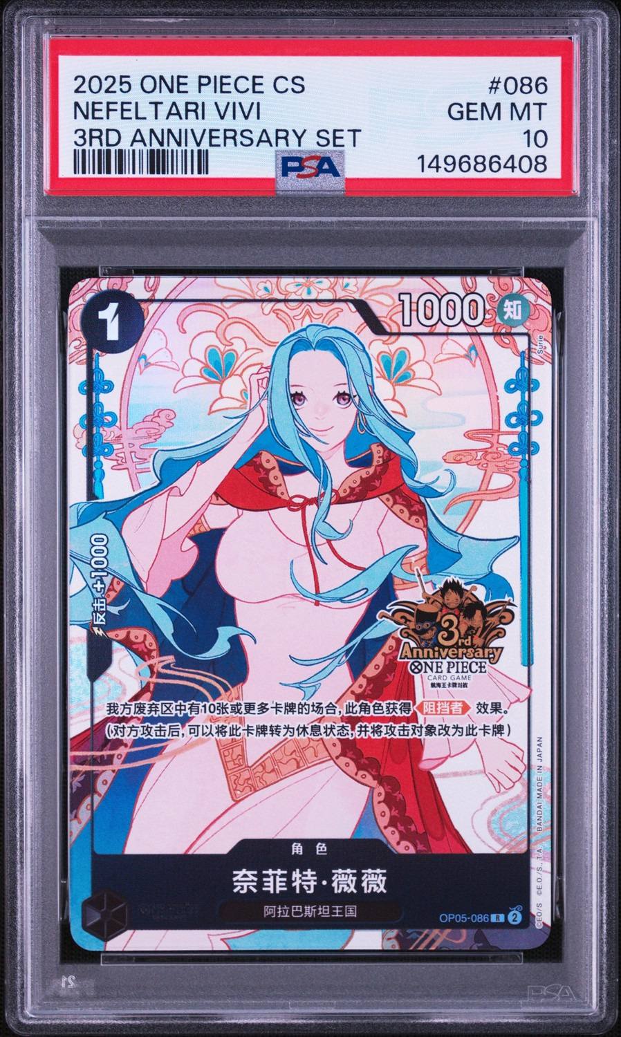 Nefeltari Vivi
