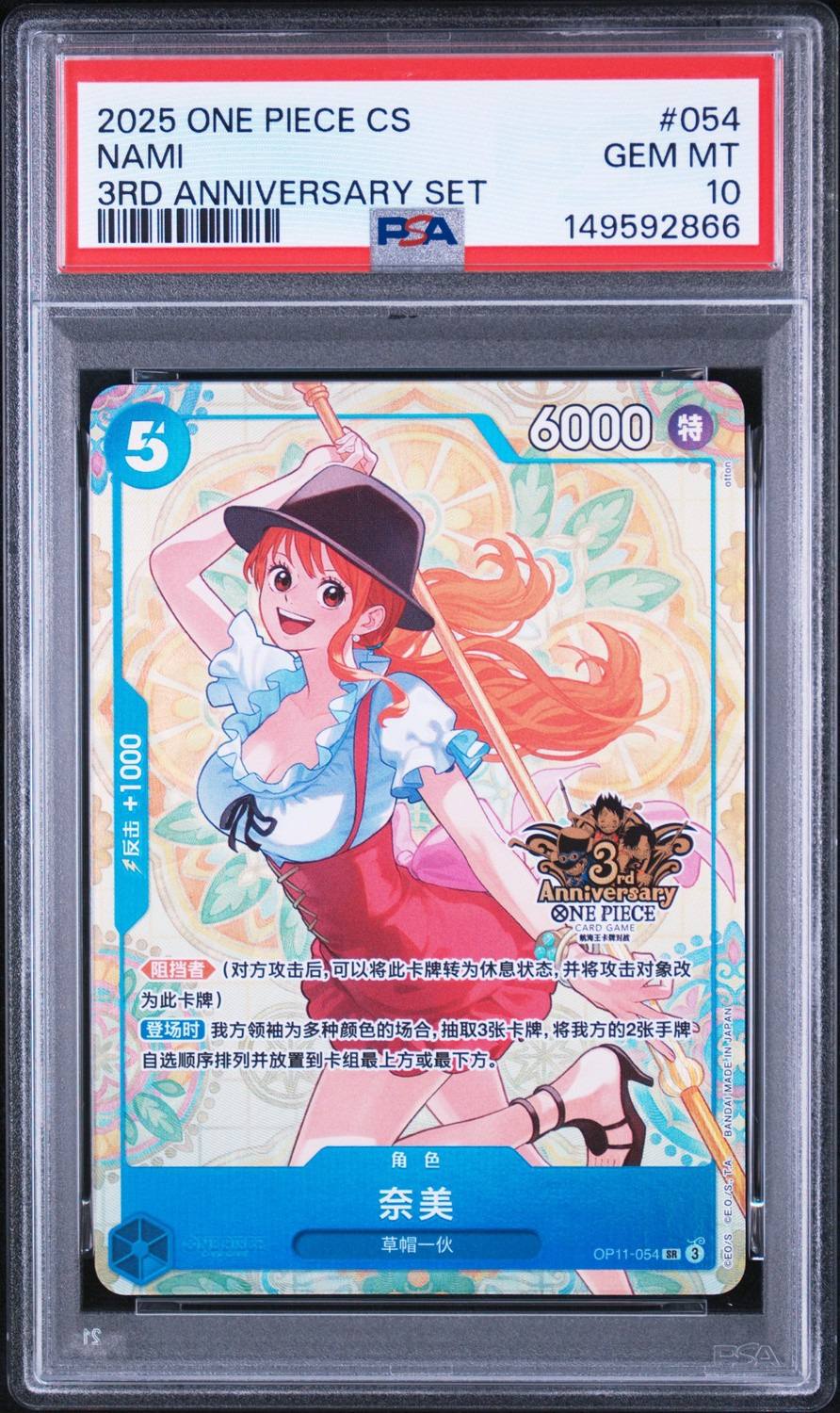 Nami