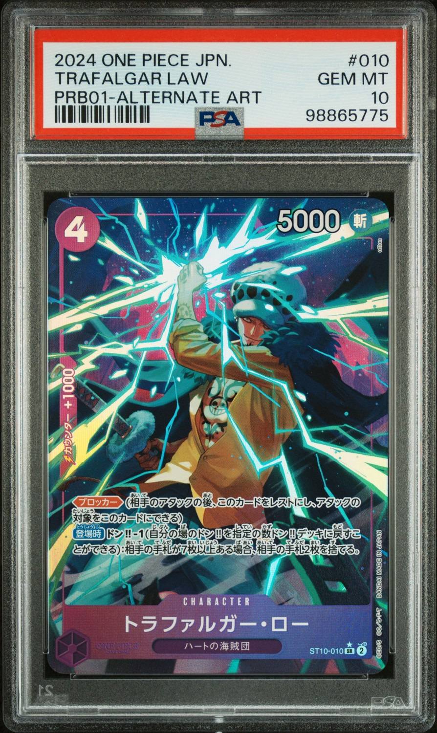 Trafalgar Law Alt Art Foil Sr