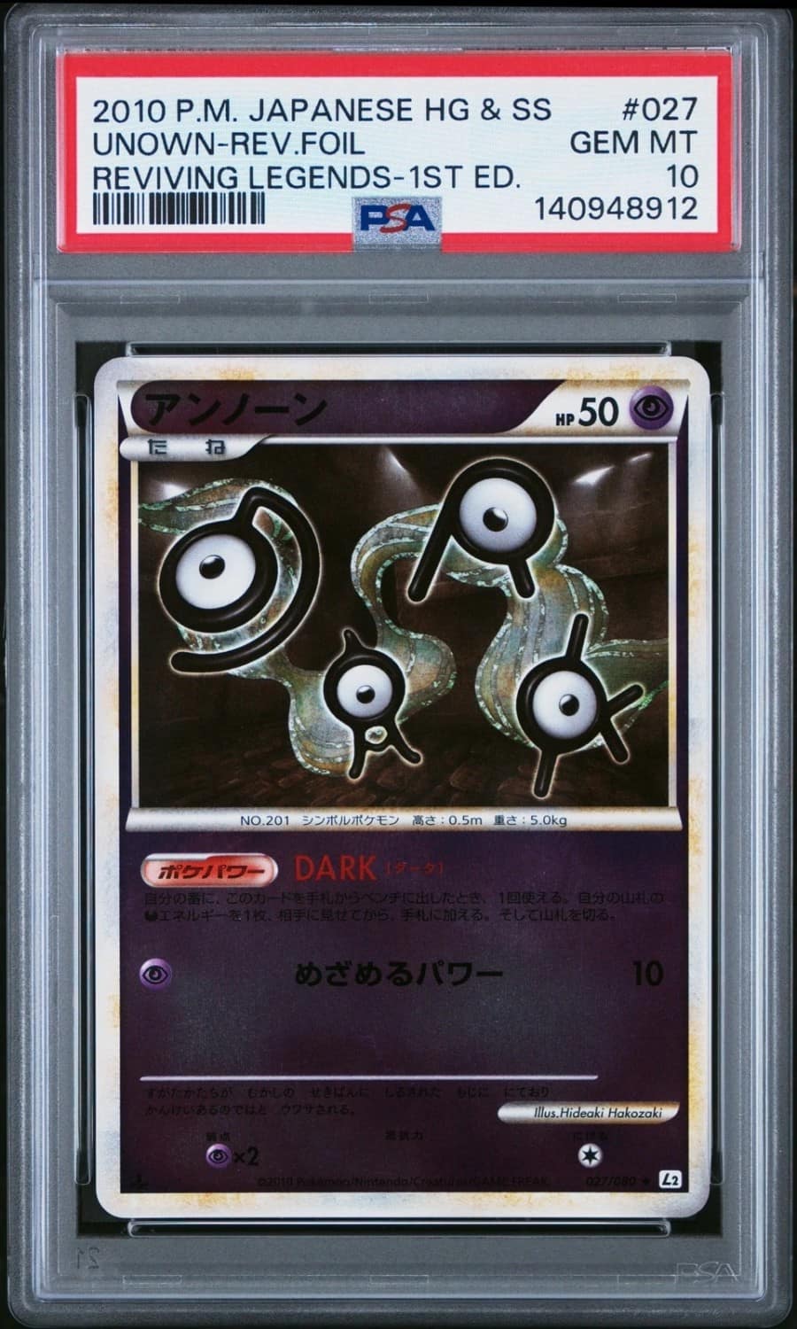 Unown
