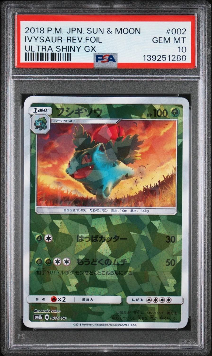 Ivysaur