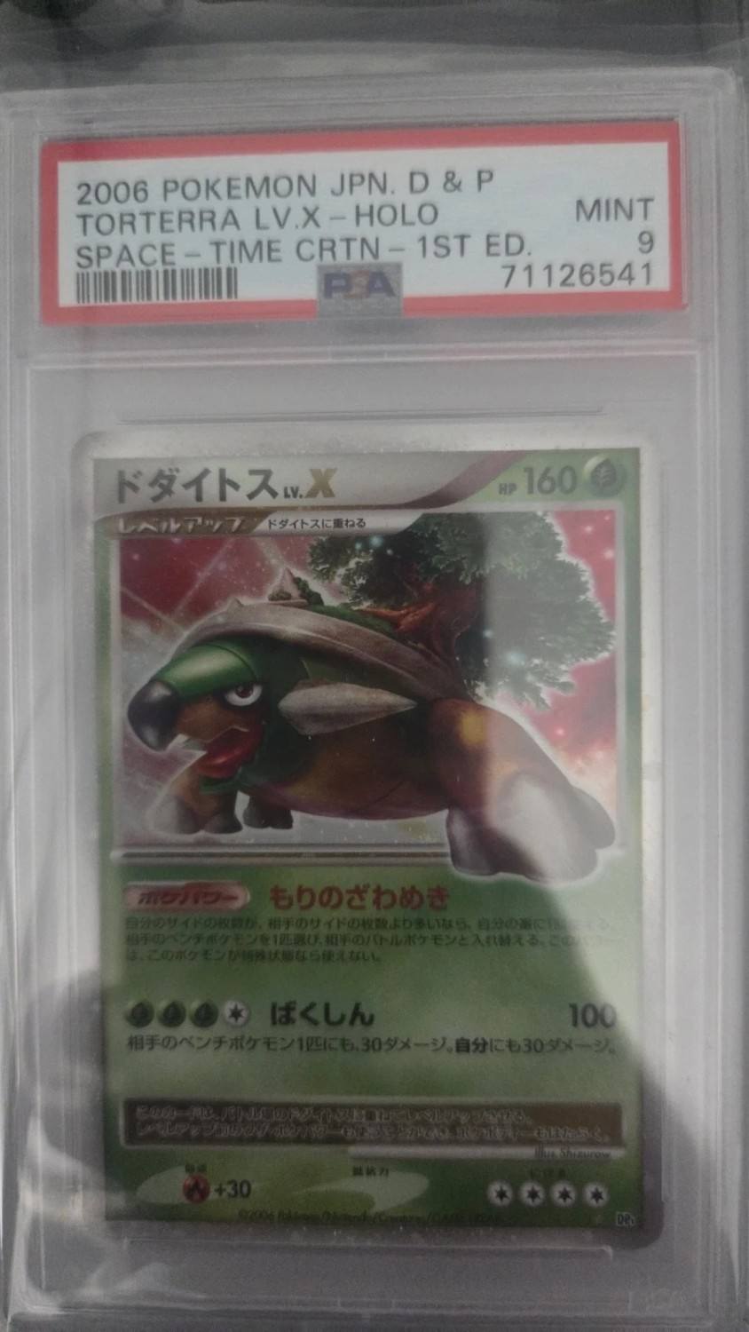 Torterra Lv.x