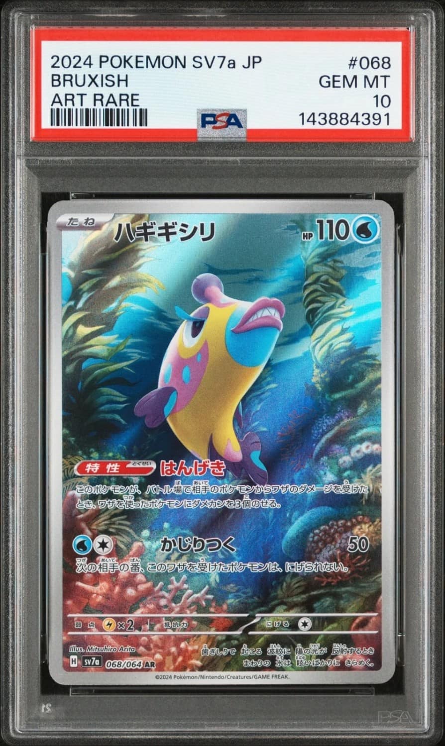 Bruxish