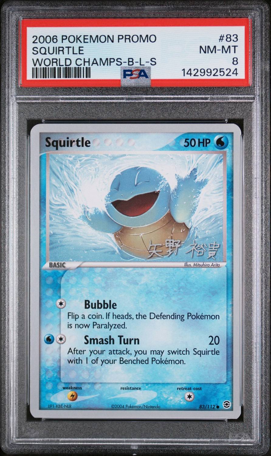 Squirtle