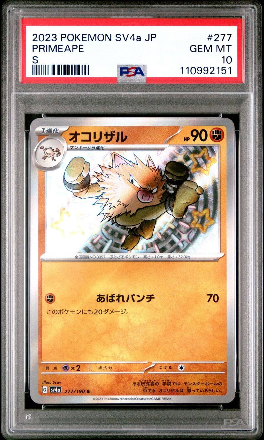 Primeape