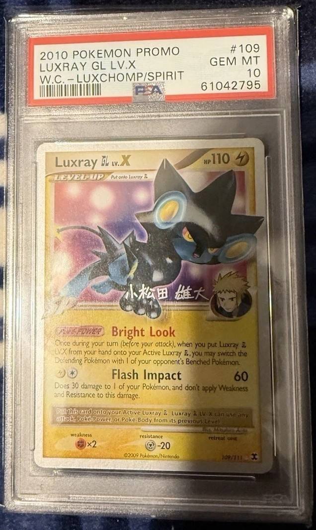 Luxray Gl Lv.x