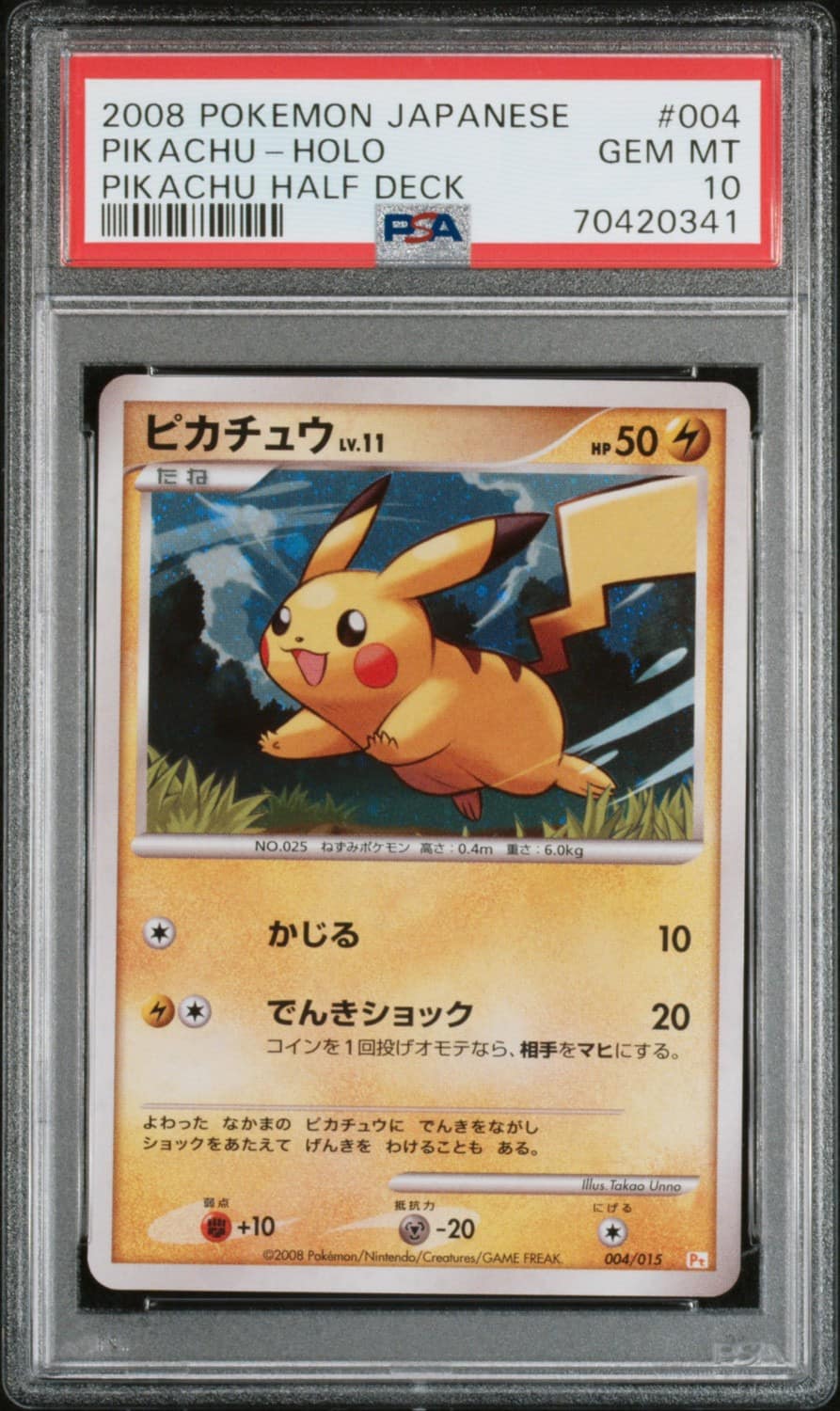 Pikachu