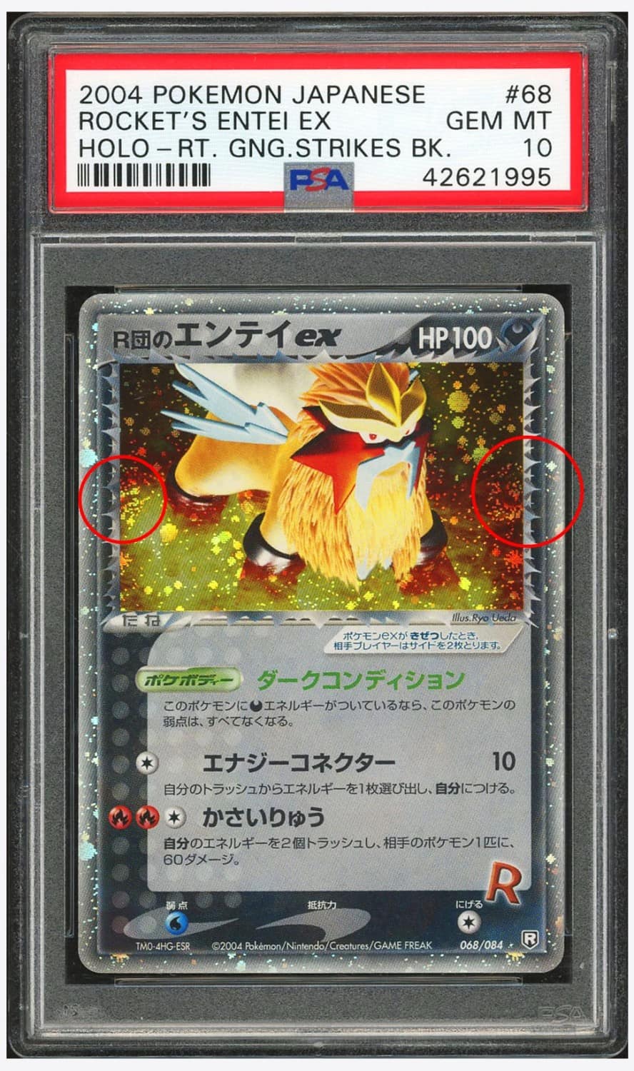 Rocket'S Entei Ex