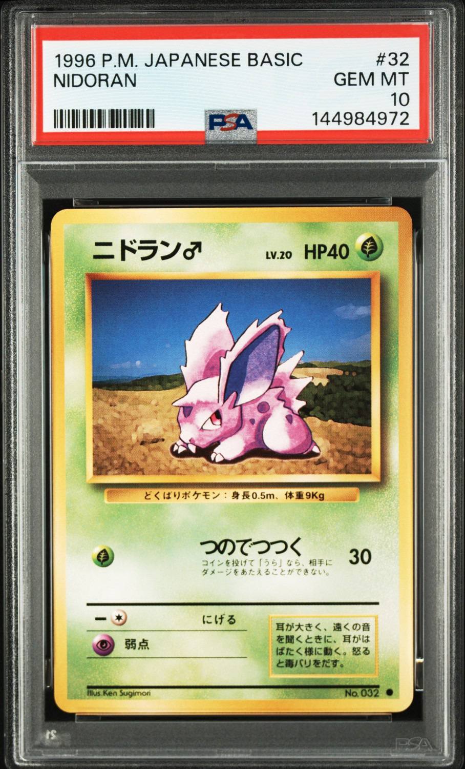 Nidoran