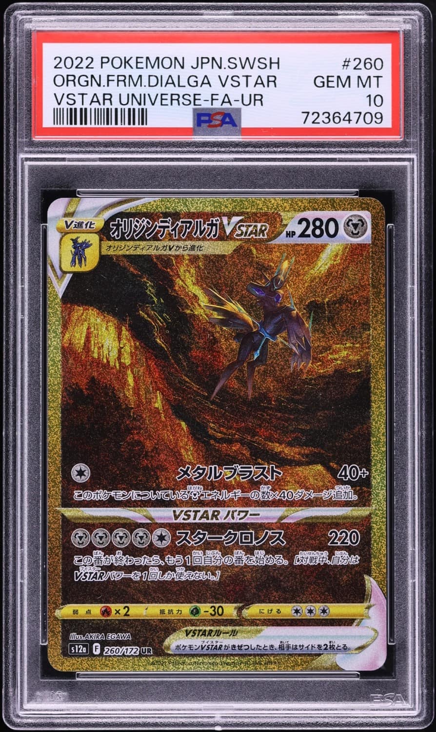 Origin Forme Dialga Vstar