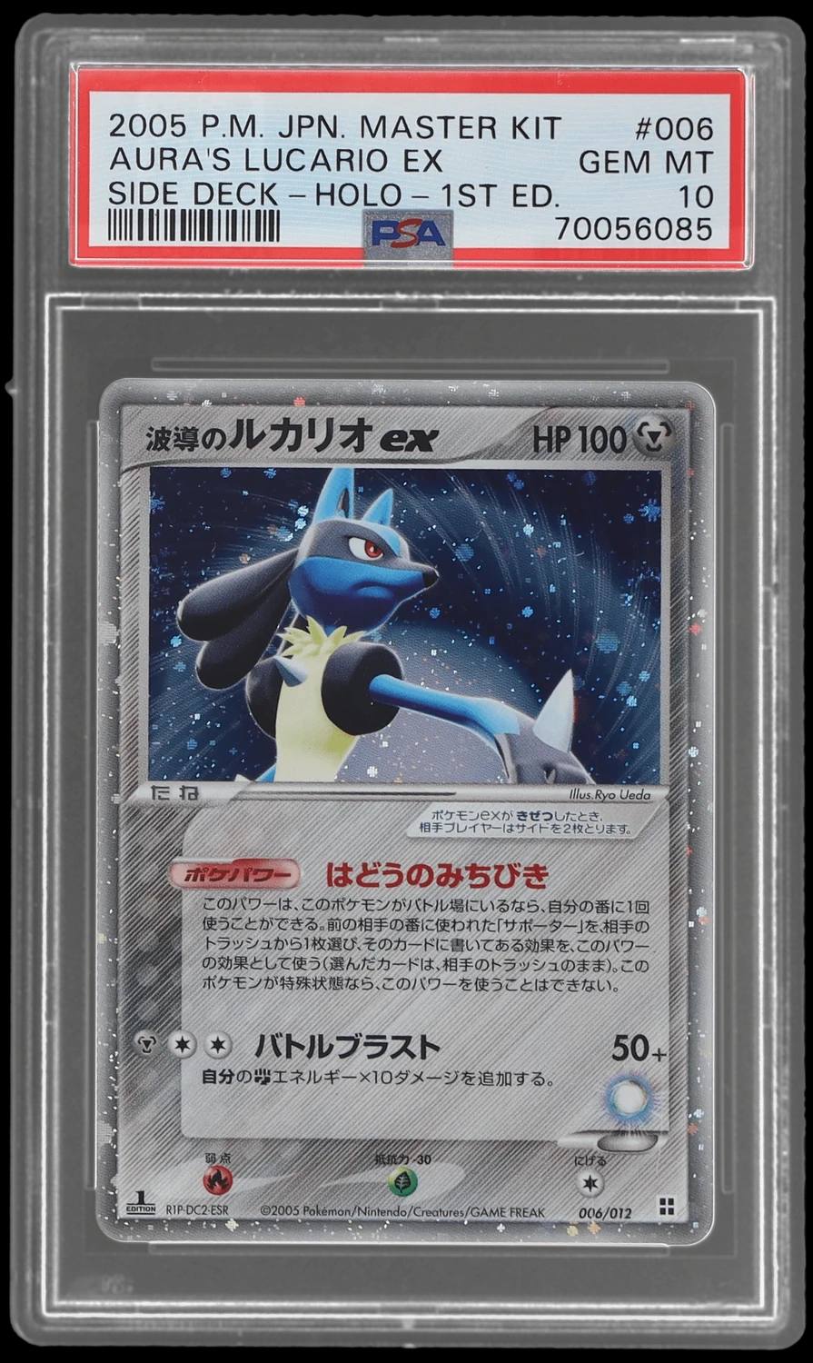 Aura'S Lucario Ex