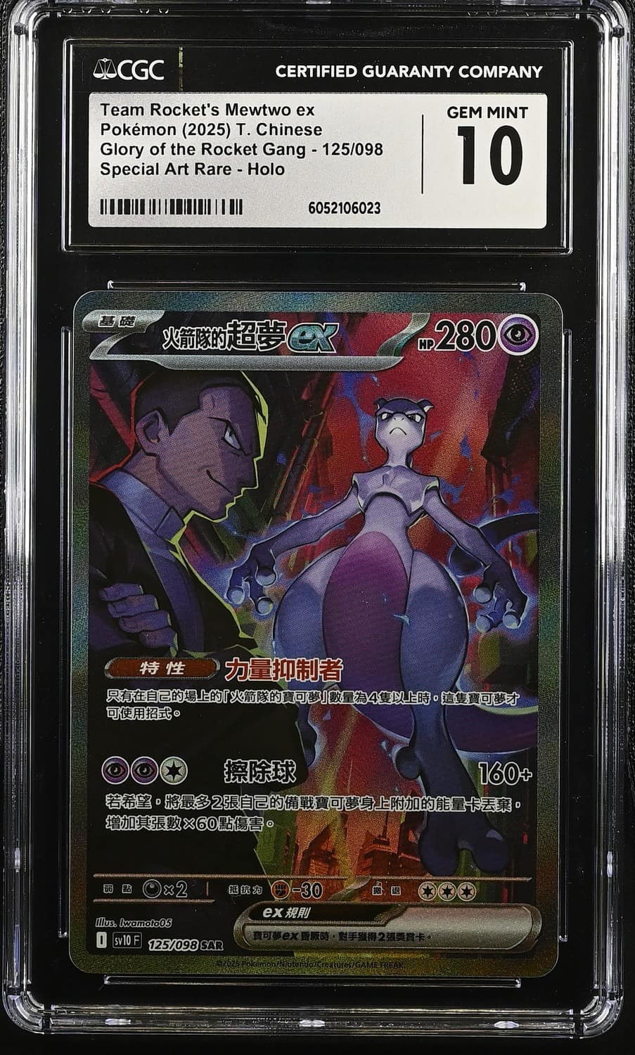 Team Rocket'S Mewtwo Ex