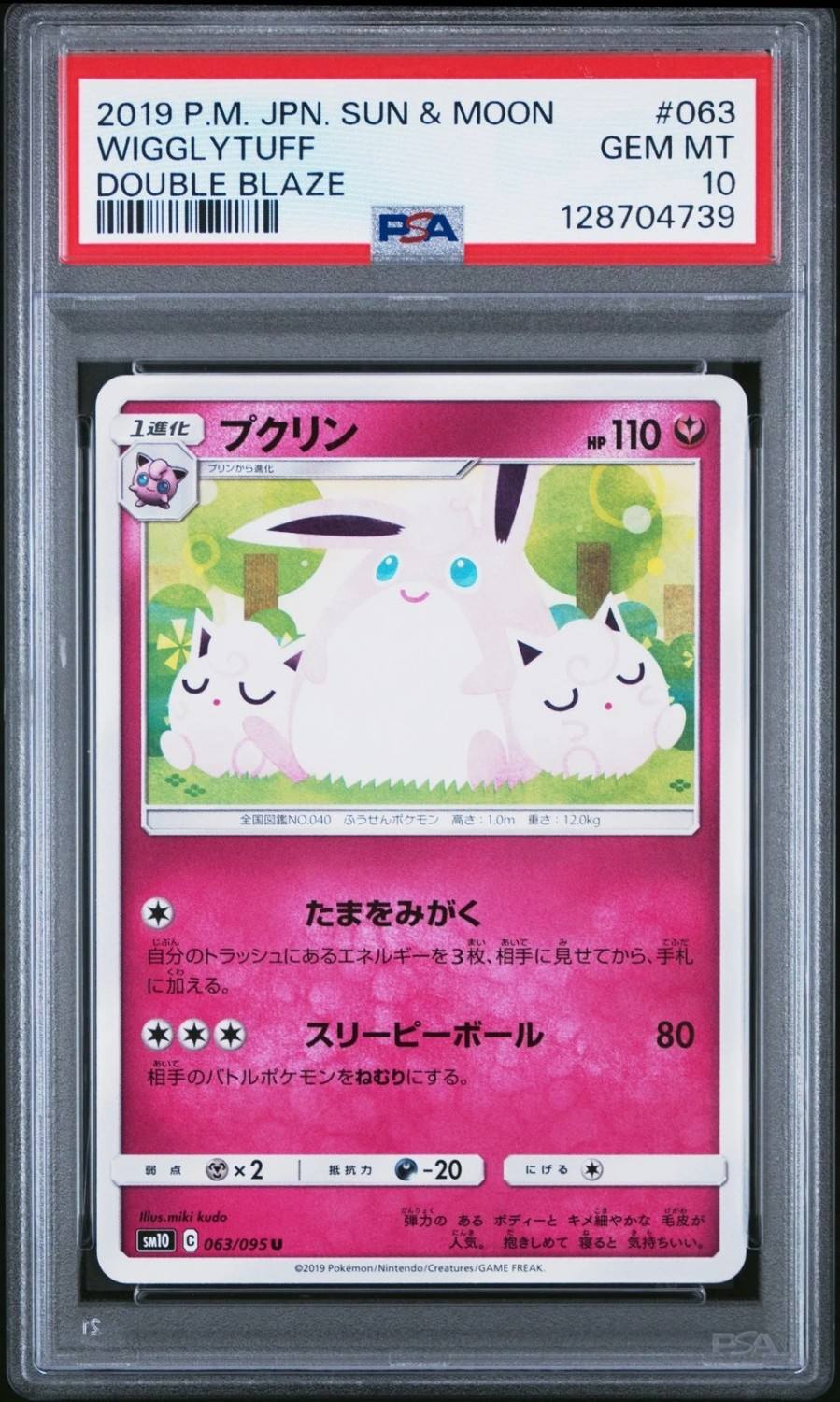 Wigglytuff