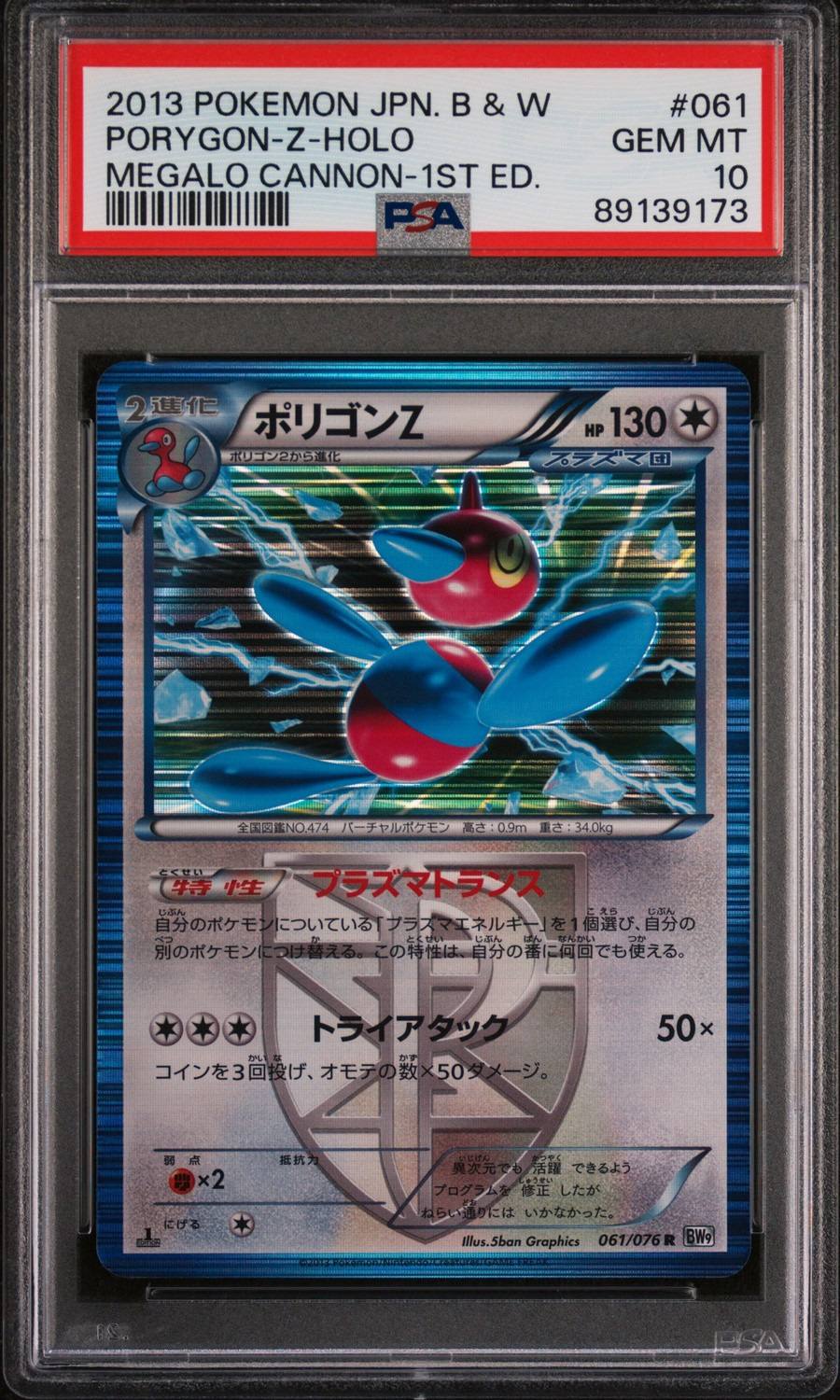 Porygon-Z