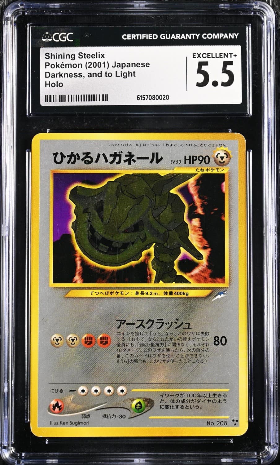 Shining Steelix