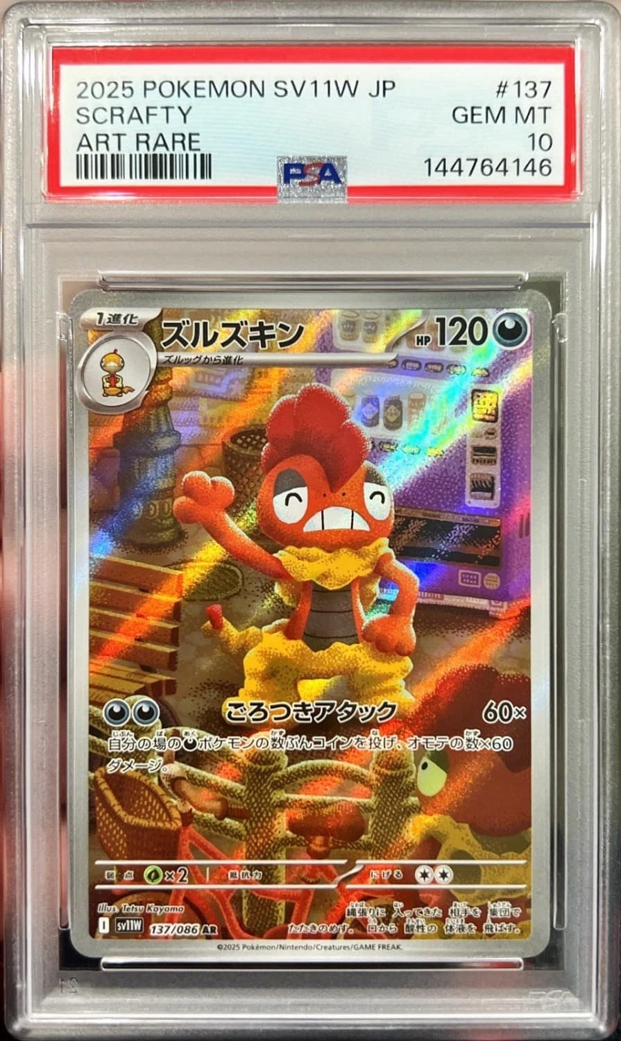 Scrafty