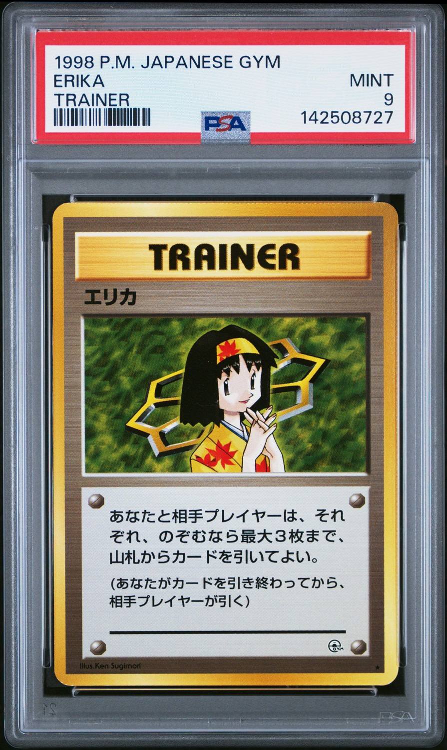 Erika