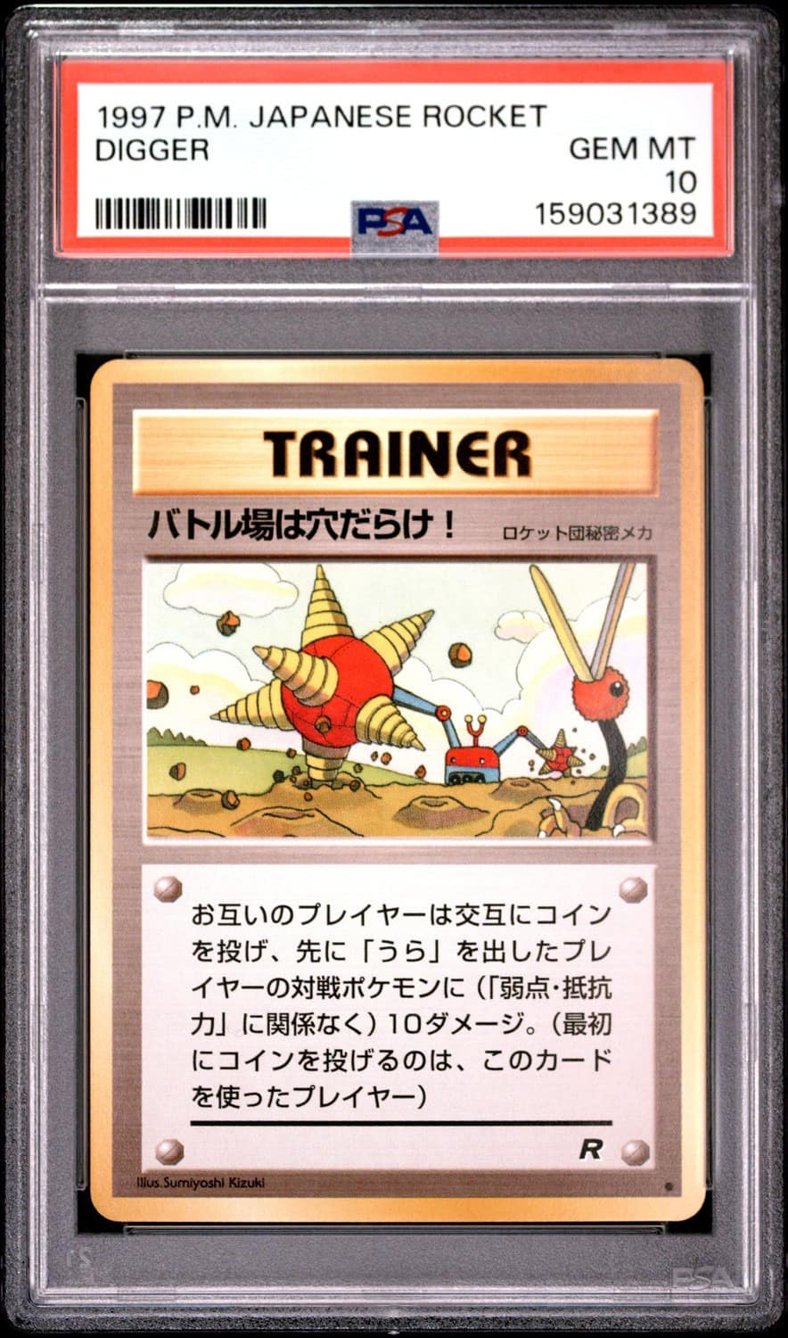 Digger