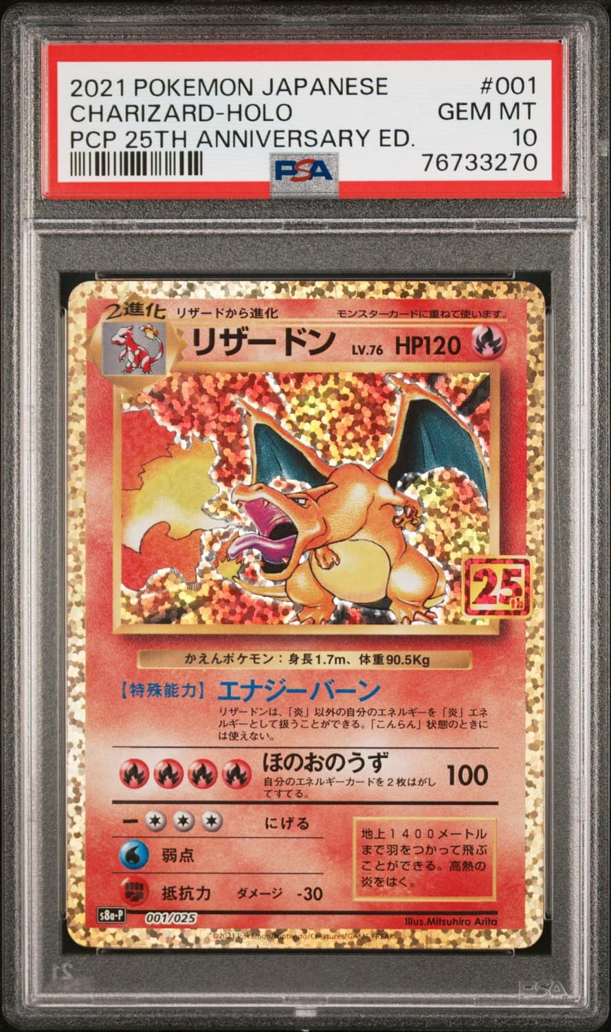 Charizard