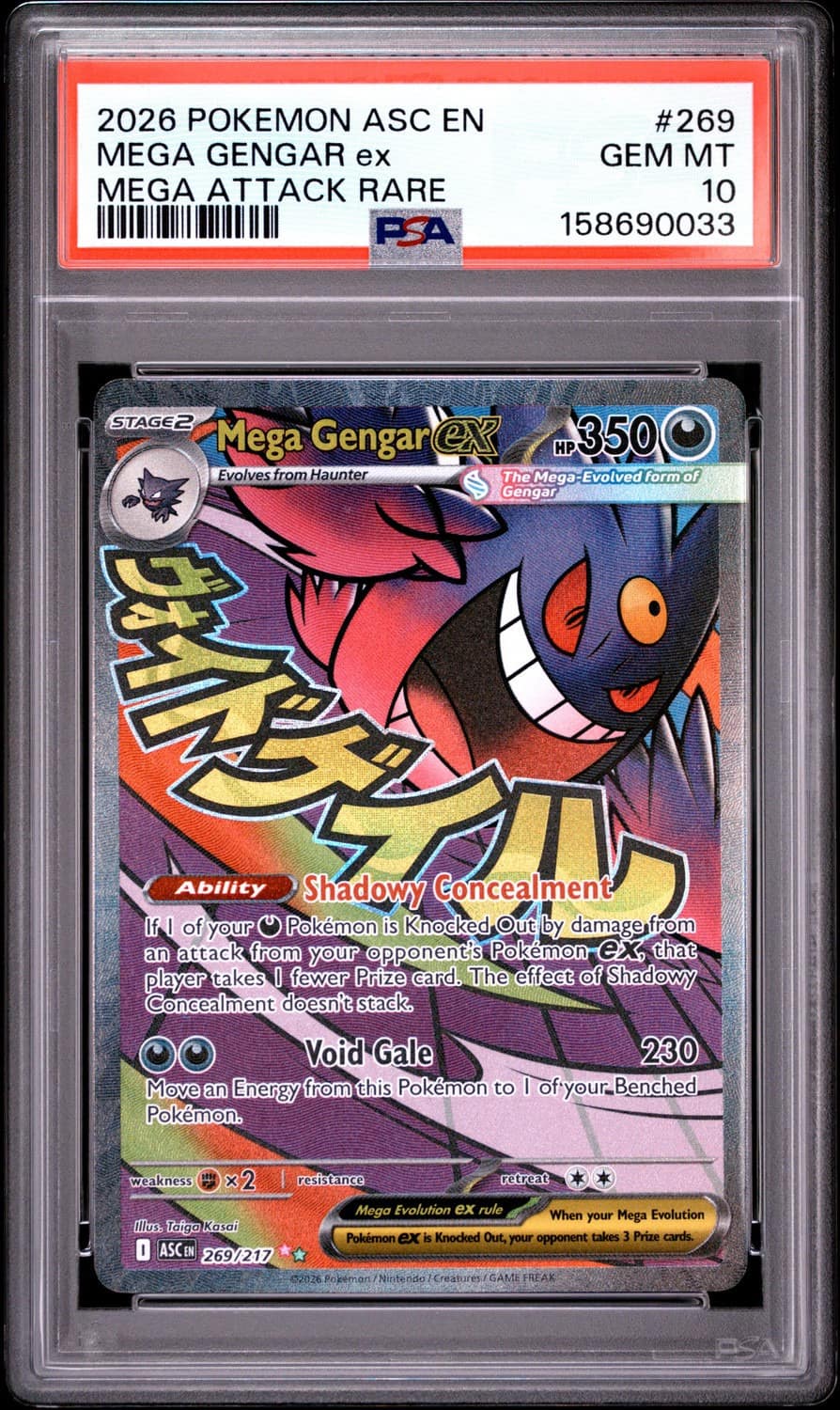 Mega Gengar Ex