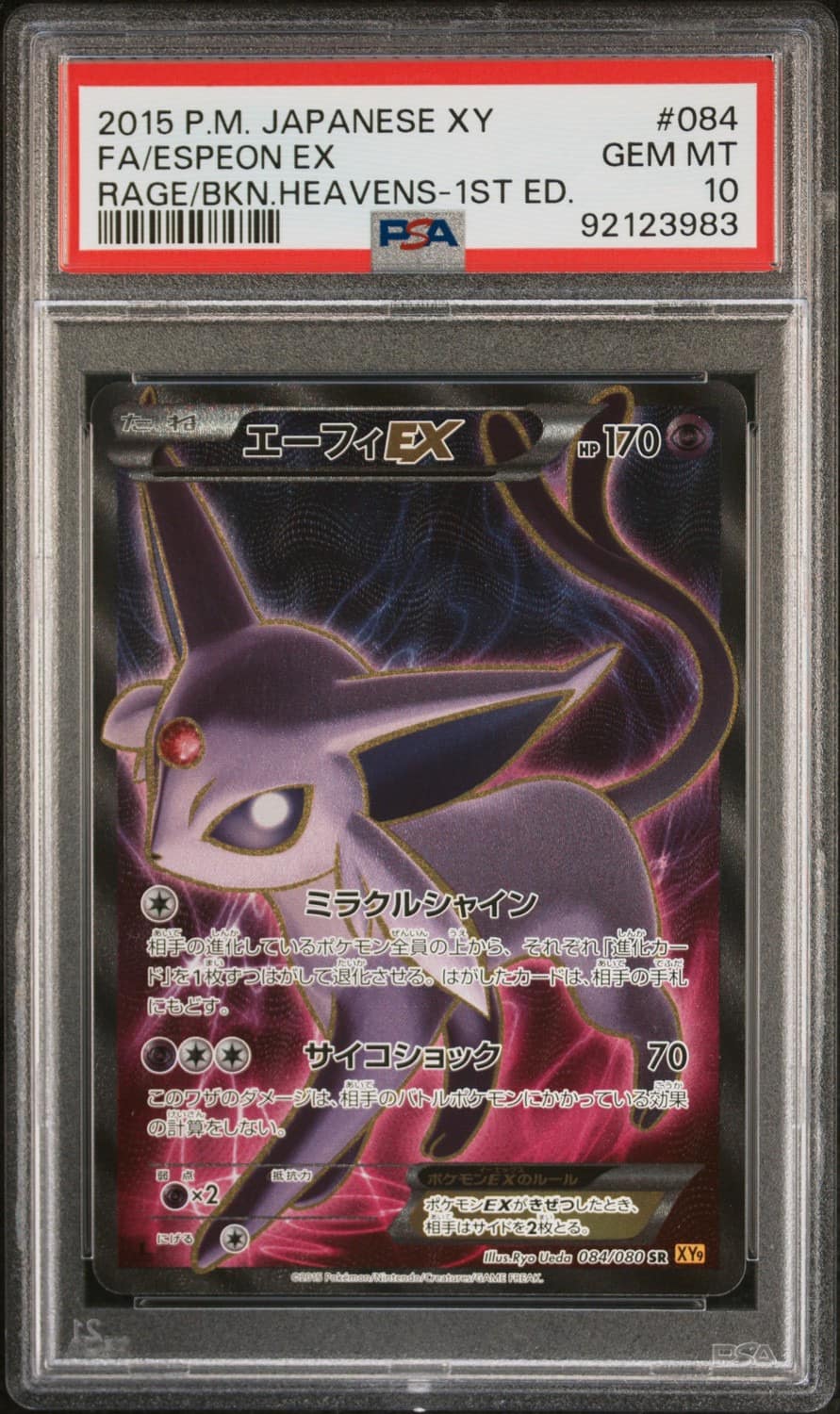 Espeon Ex