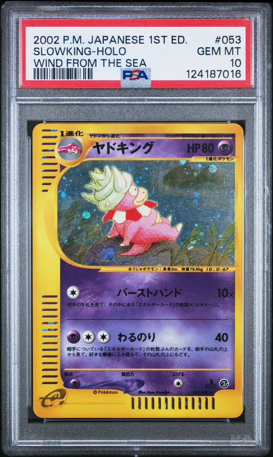 Slowking