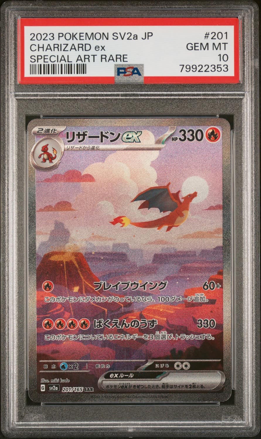 Charizard Ex