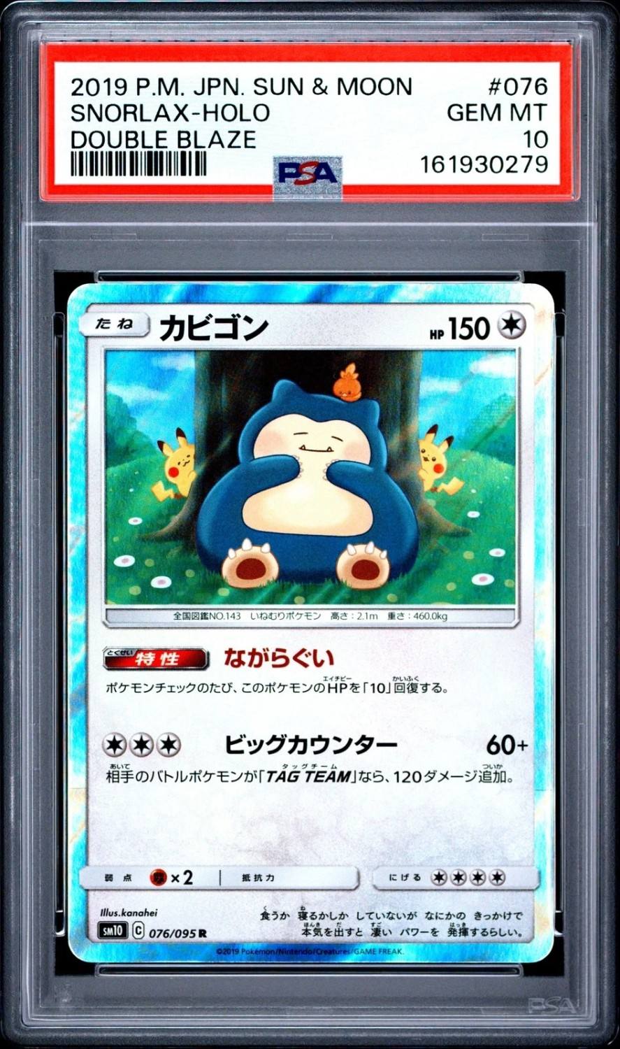 Snorlax