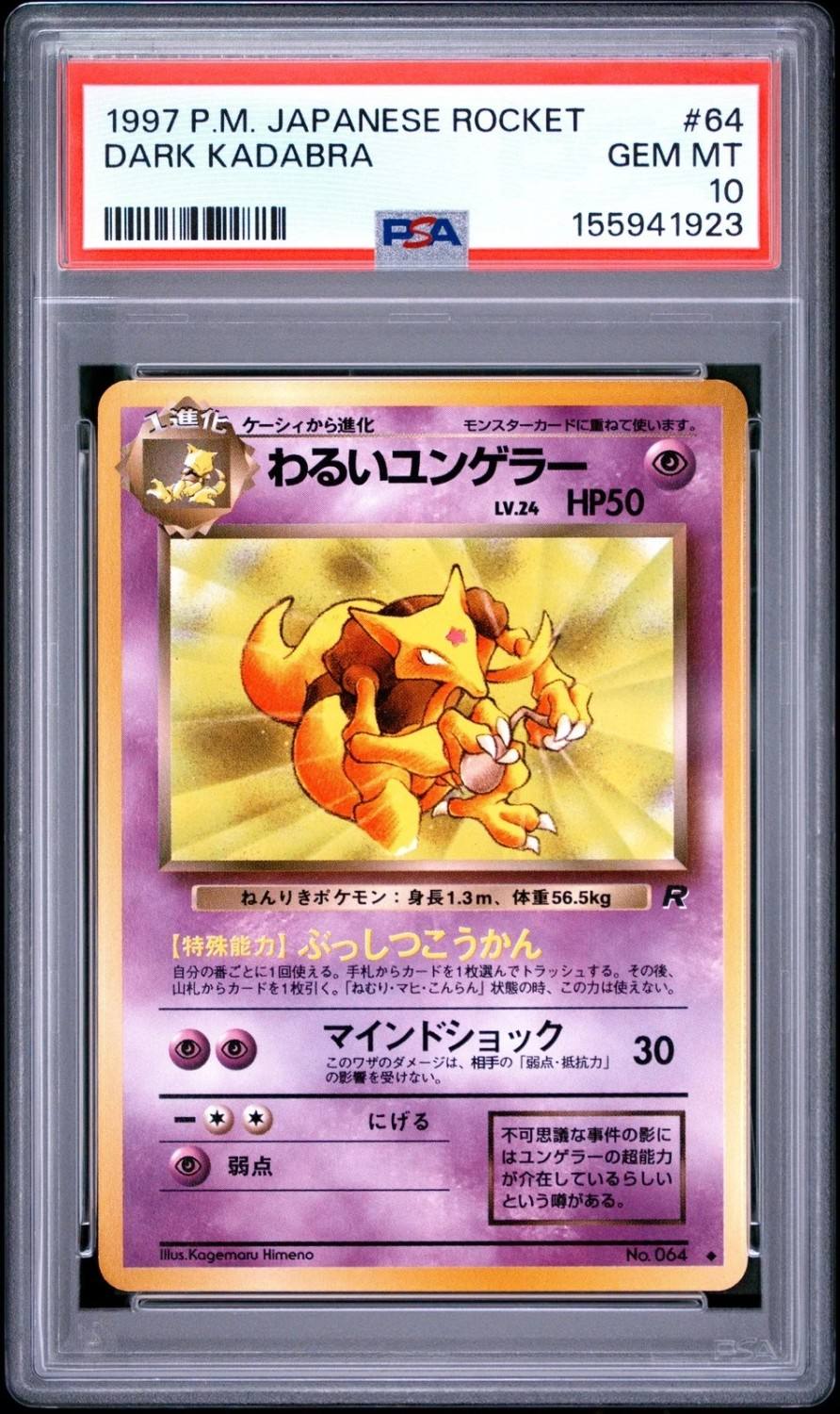 Dark Kadabra