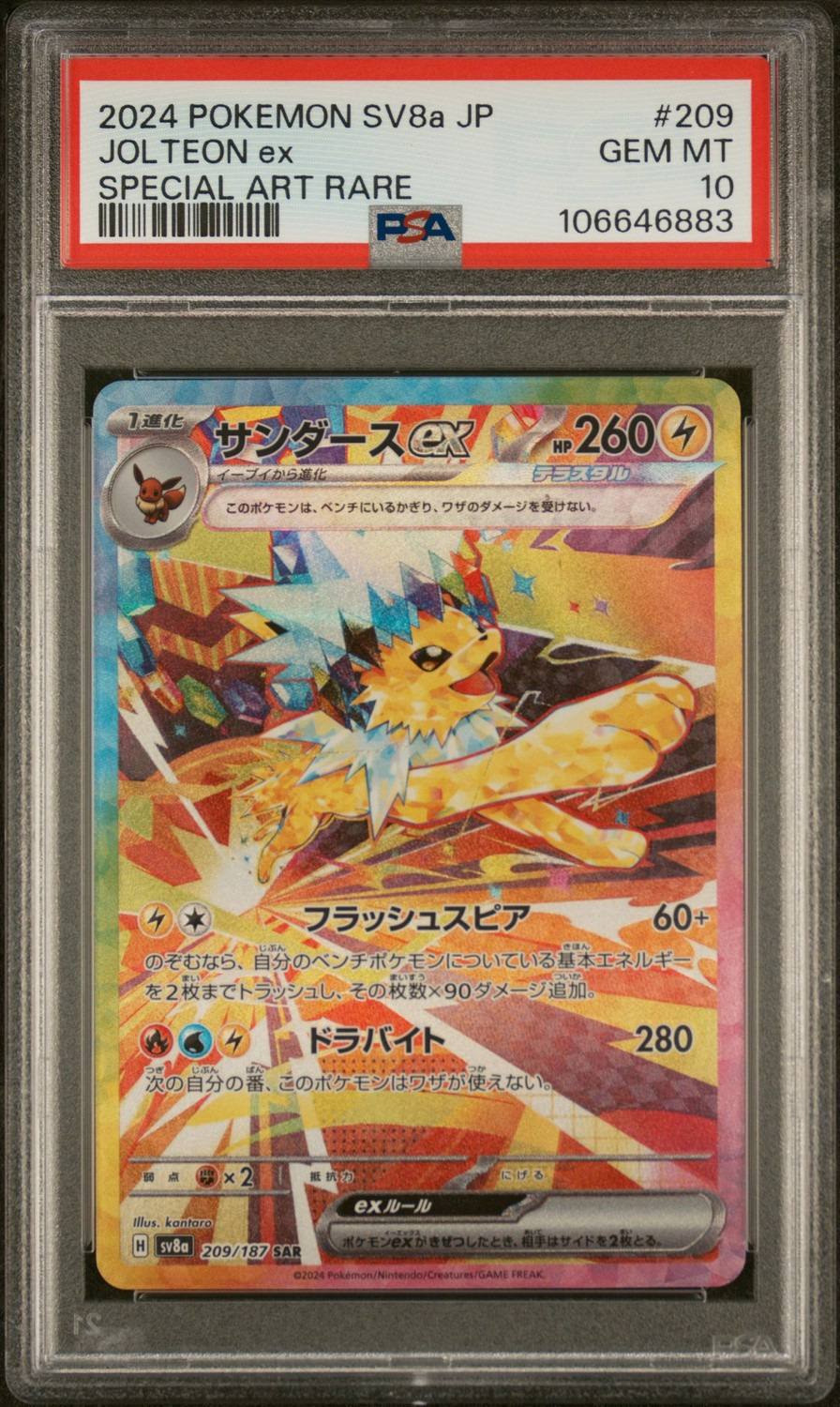 Jolteon Ex