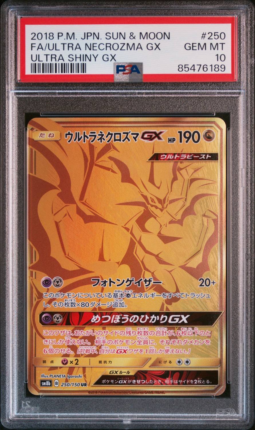 Ultra Necrozma Gx