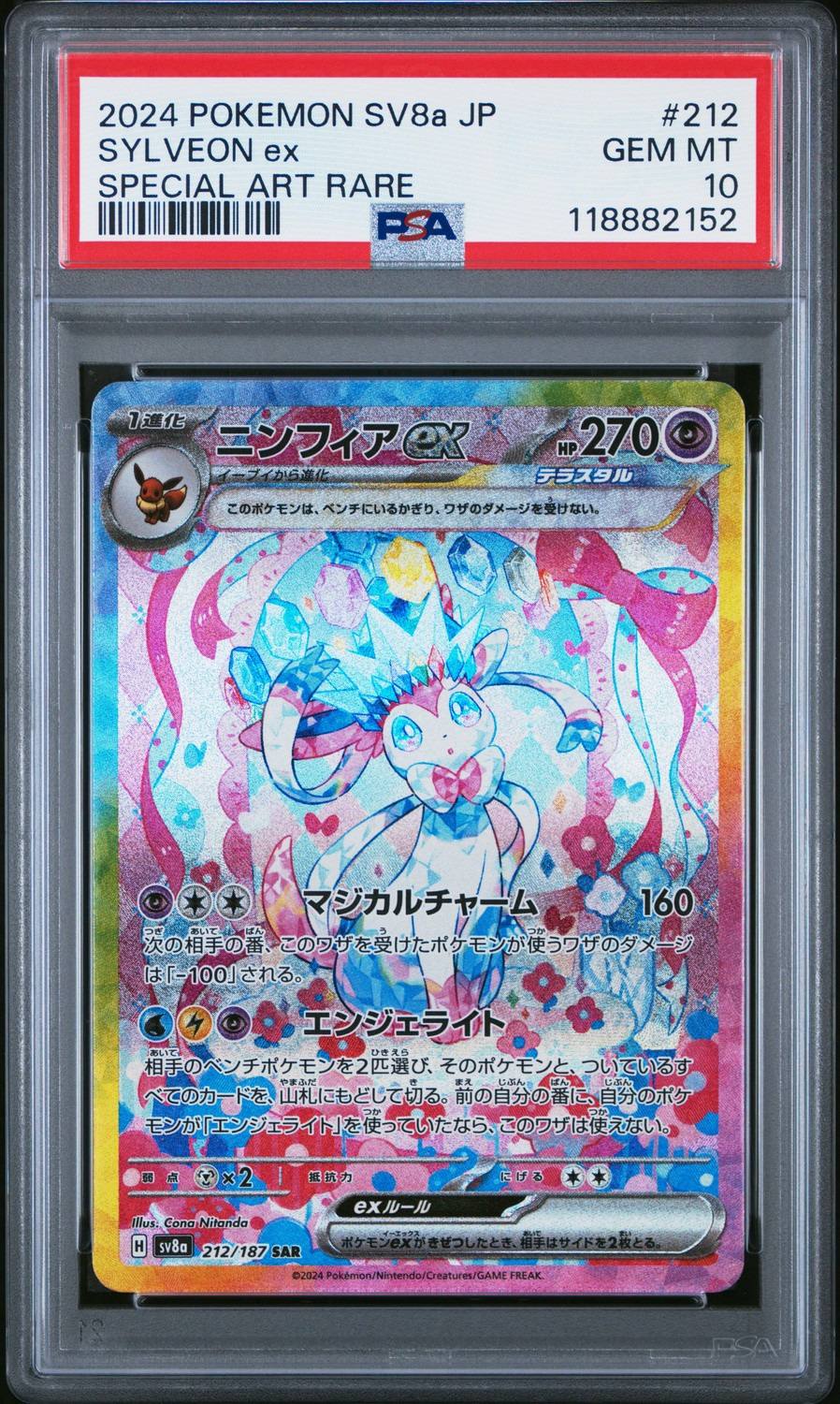 Sylveon Ex