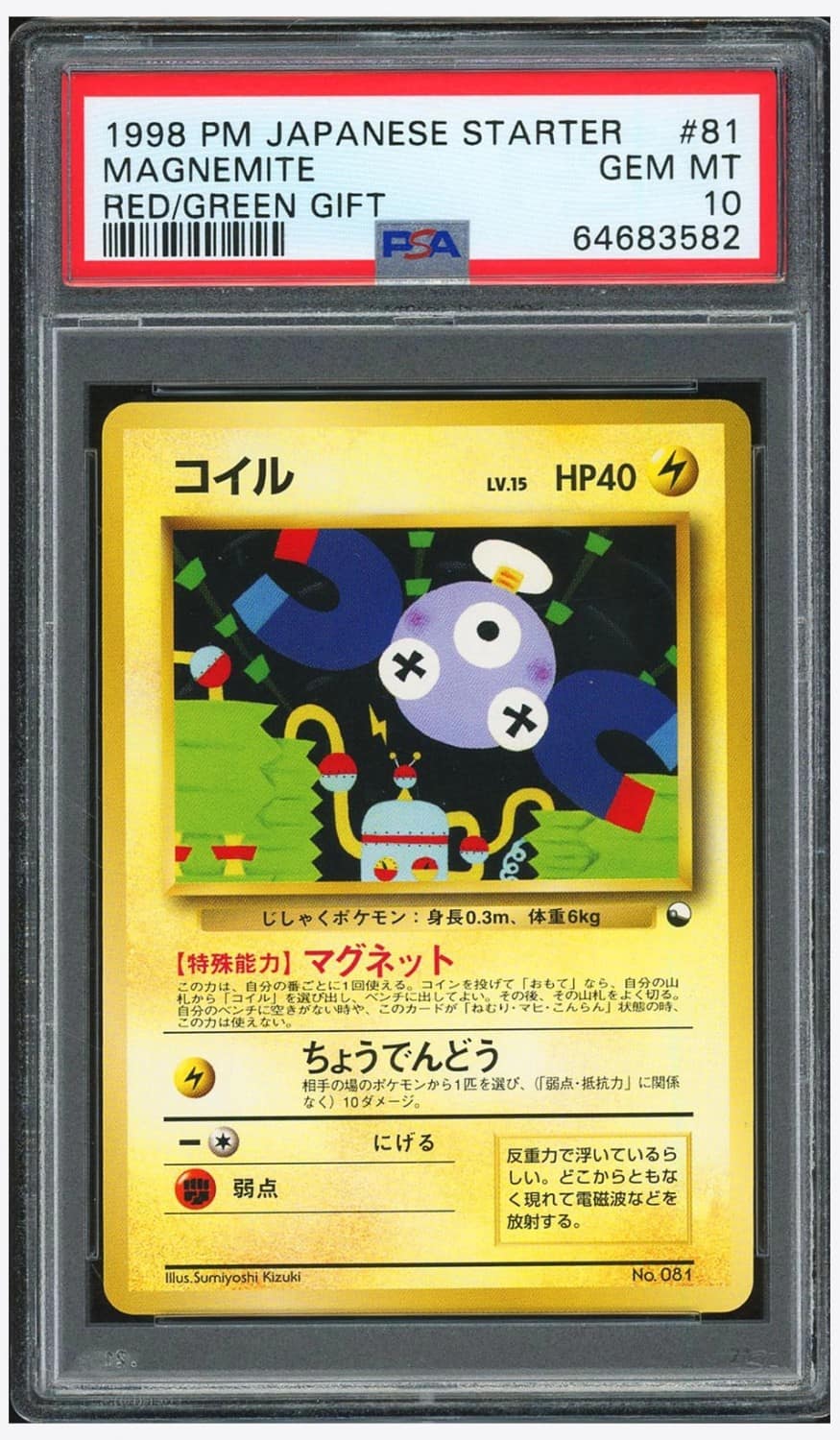 Magnemite