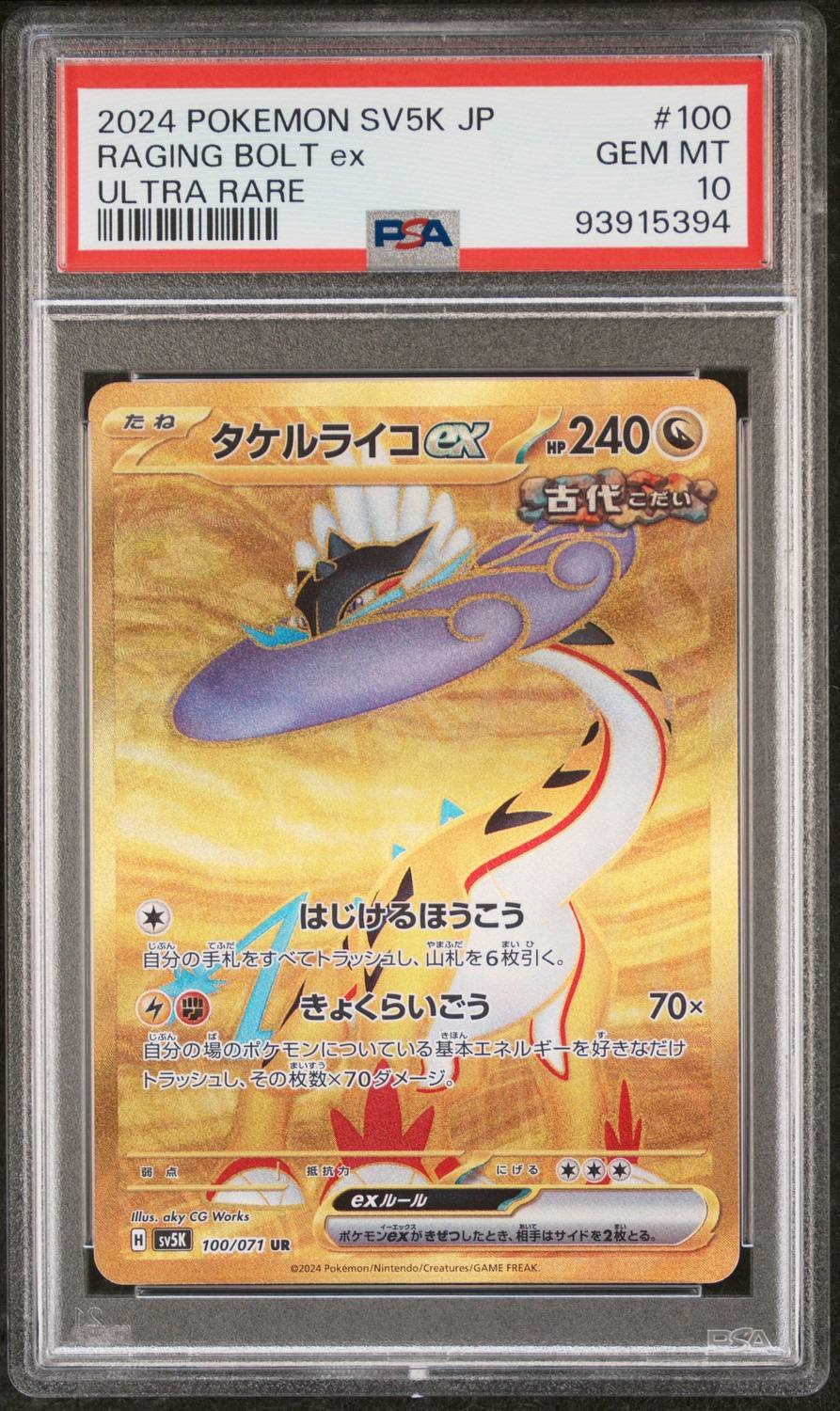 Raging Bolt Ex