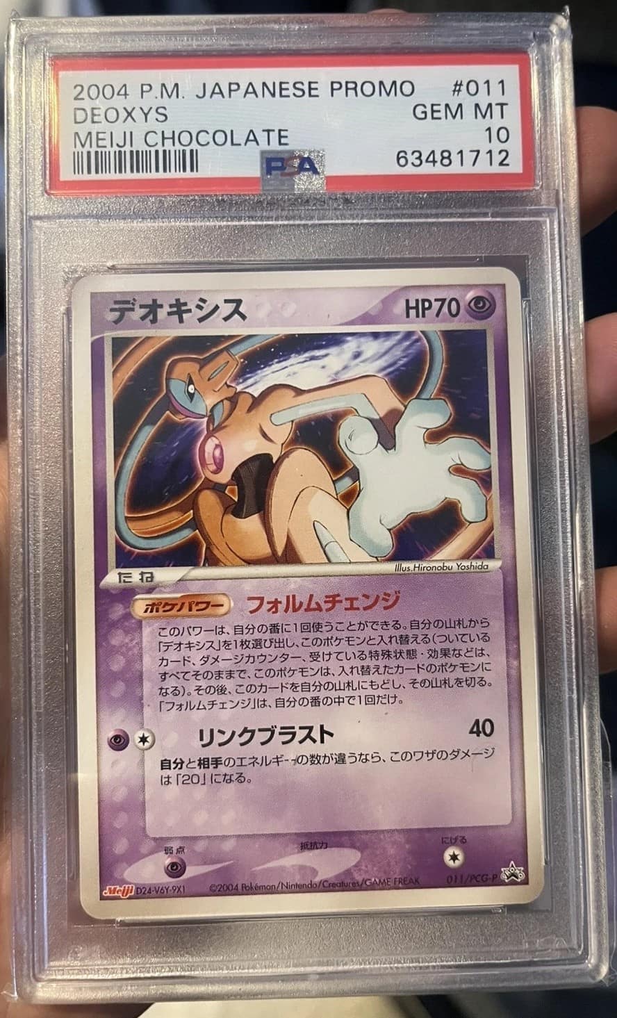 Deoxys