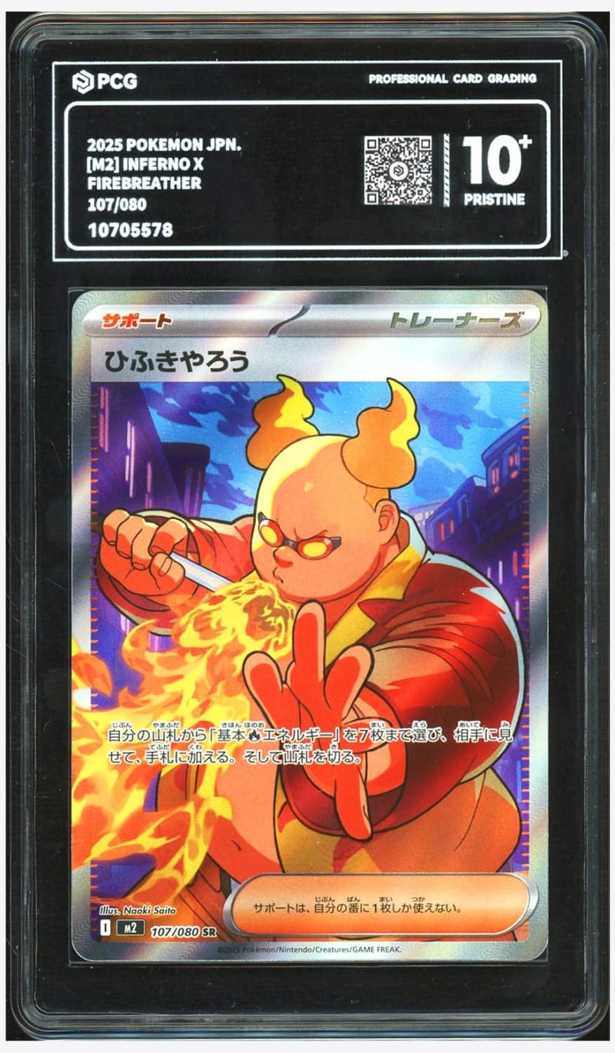 Firebreather