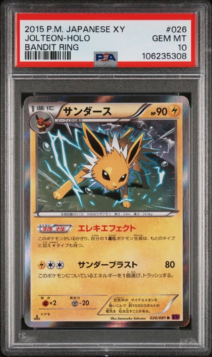 Jolteon