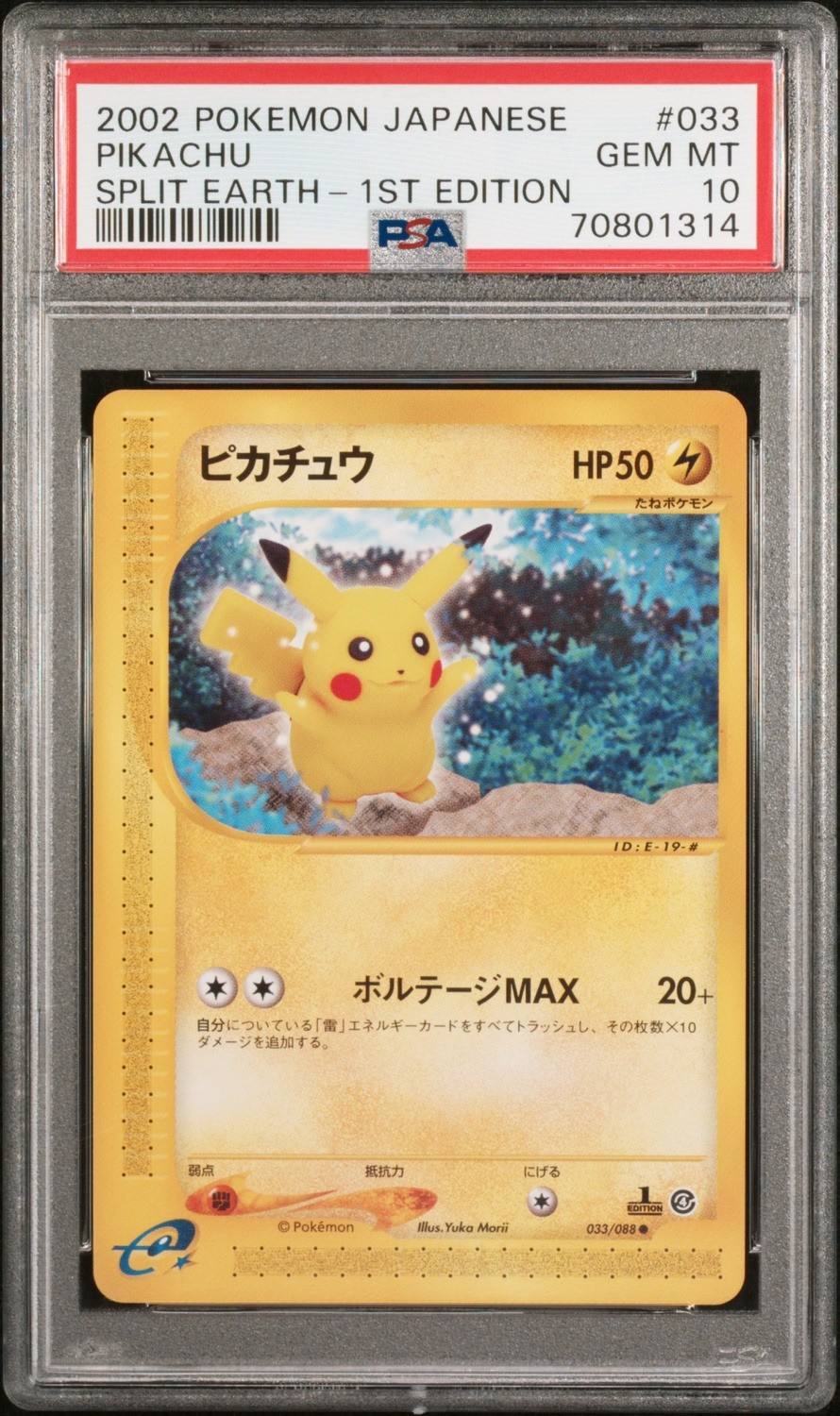 Pikachu