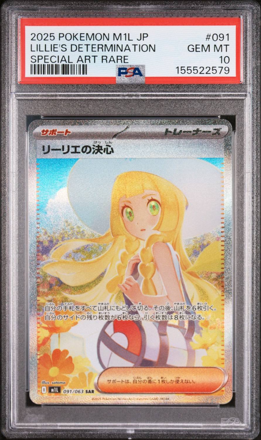 Lillie'S Determination