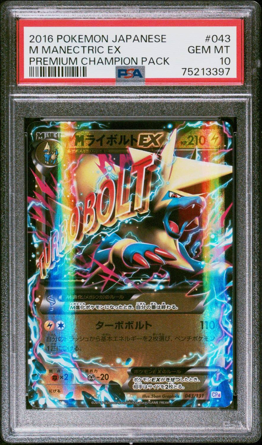 M Manectric Ex