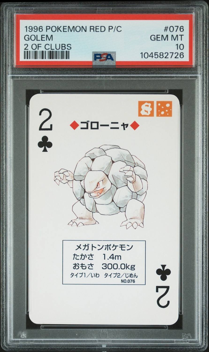 Golem