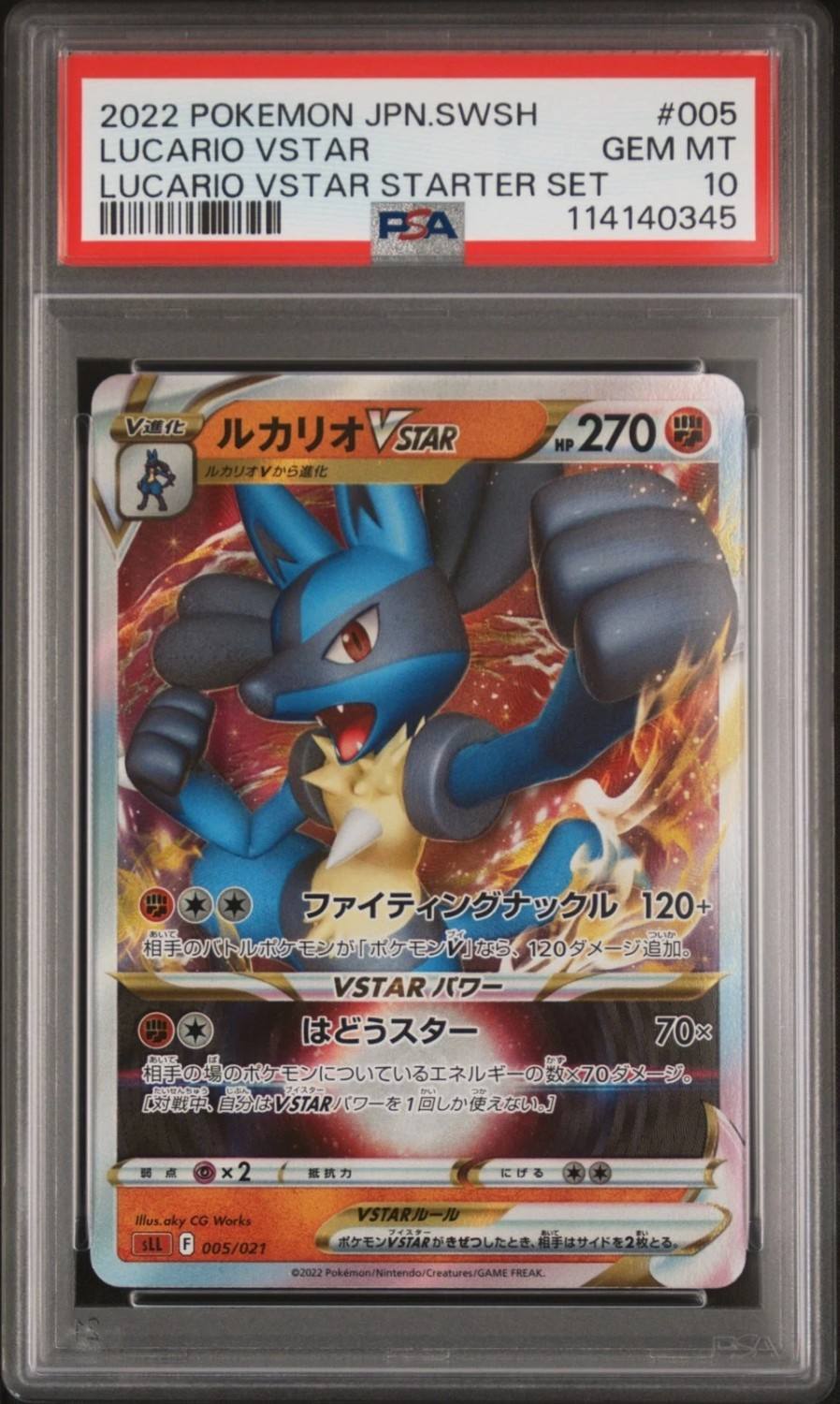 Lucario Vstar