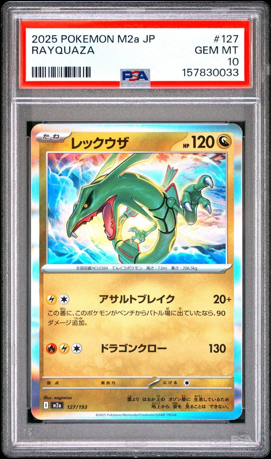 Rayquaza