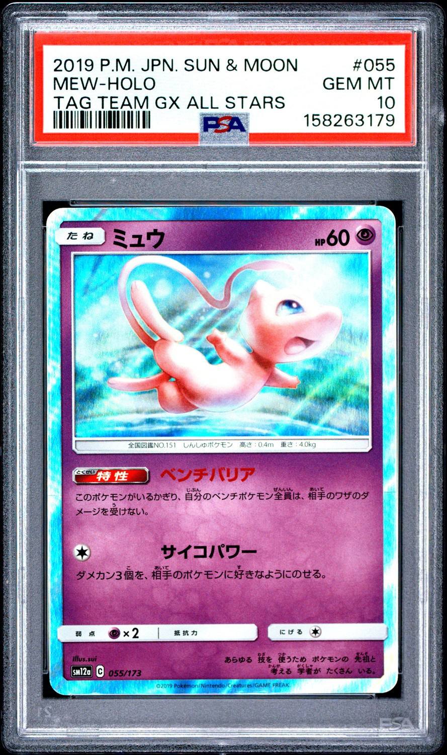 Mew