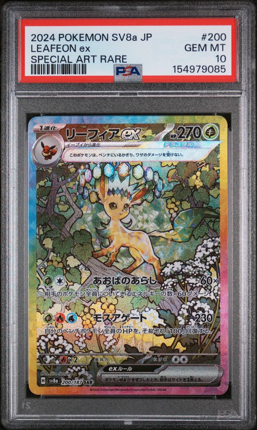 Leafeon Ex