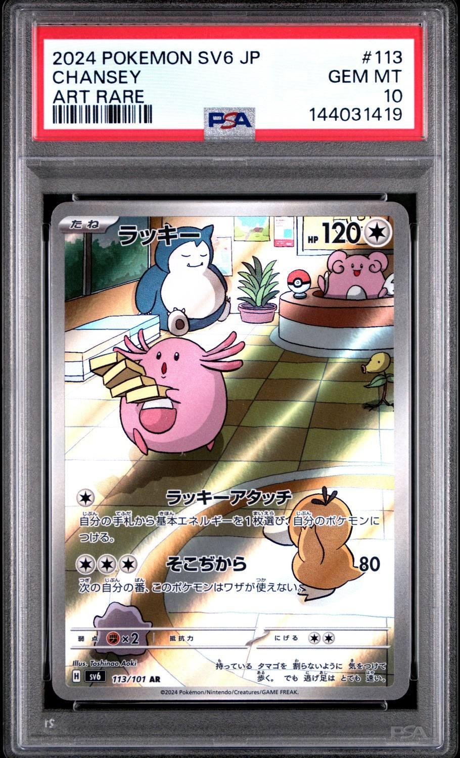 Chansey