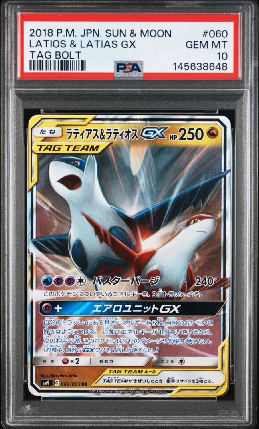 Latias & Latios Gx