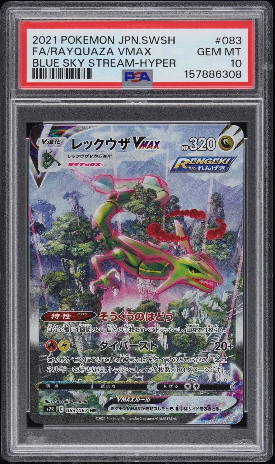 Rayquaza Vmax