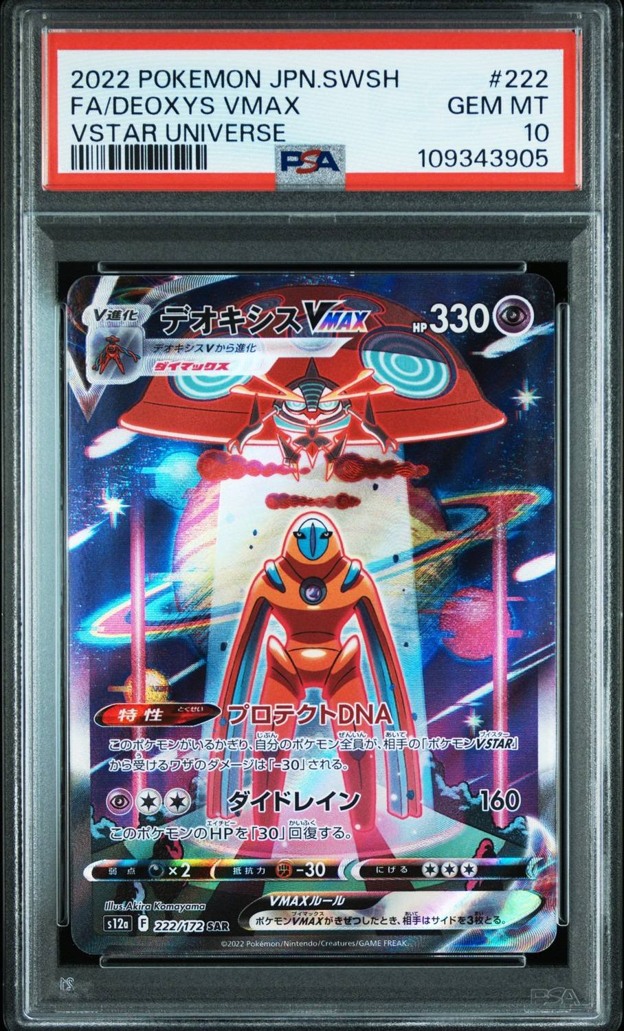 Deoxys Vmax