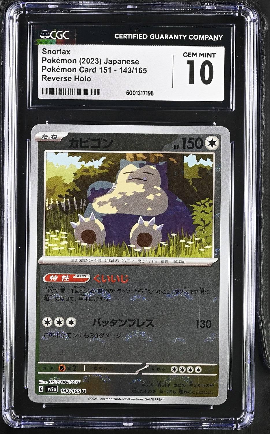 Snorlax
